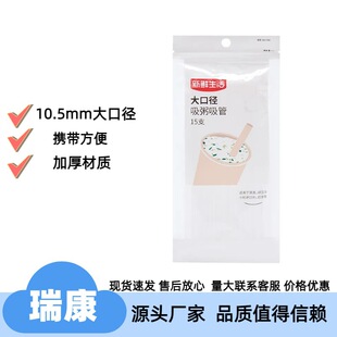 ���r����X��ڏ�����ʳƷ��͸������10.5mm����б������