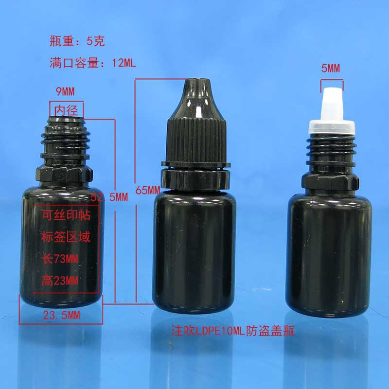 黑色LDPE10ML防盗瓶1