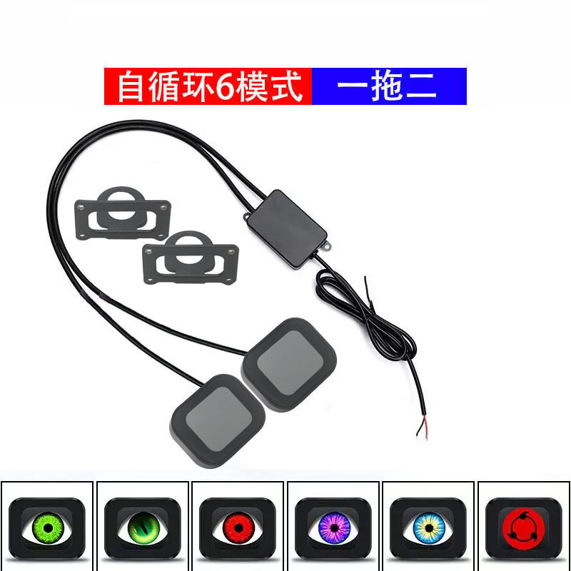 恶魔之眼灯led动态汽车透镜鹰眼氛围灯改装车灯货车摩托大灯改装|undefined