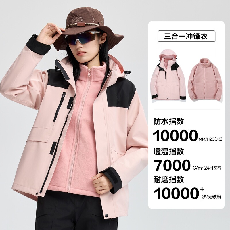 国标冲锋衣男女款三合一GB/32614秋冬户外防风防水进藏旅行登山服|undefined