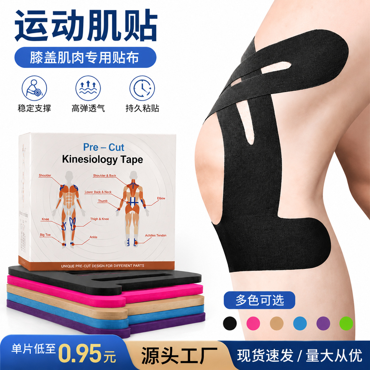 Cross-border wrist and knee muscle tape sports bandage for athletes, specifically designed for running, with integrated meniscus protection