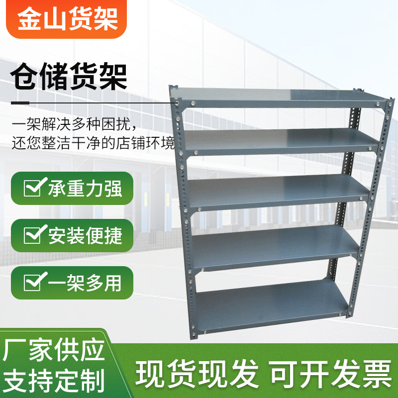 厂家供应 超市货架展示架 库房货架仓储不锈角钢服装货架批发