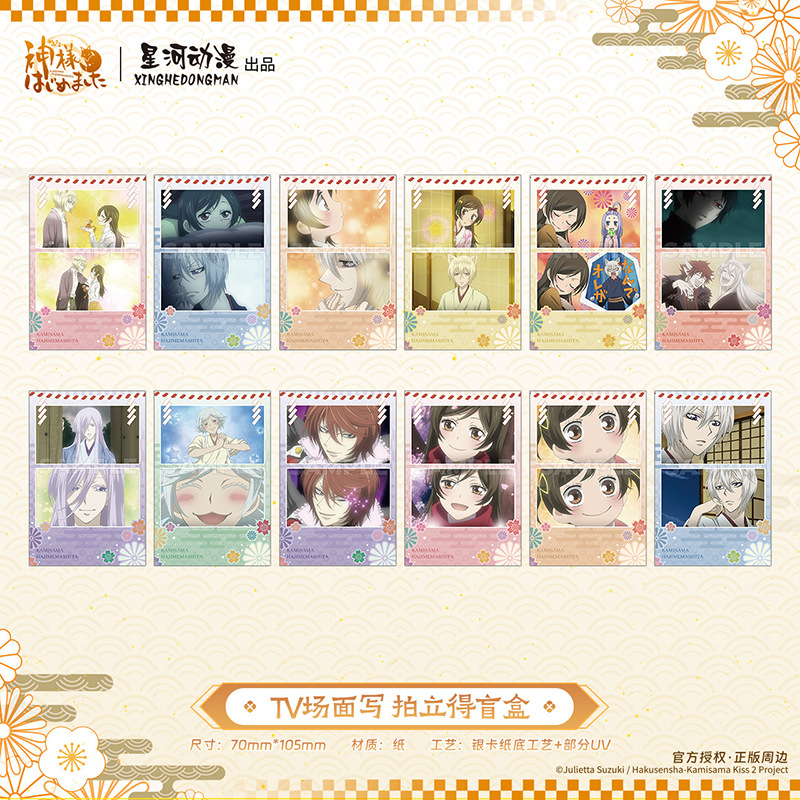 Galaxy Animation Vitality Girl's Relationship with the God of Fate Nanao Ba Wei Tv Scene Polaroid Blind Box 40 Boxes/Box