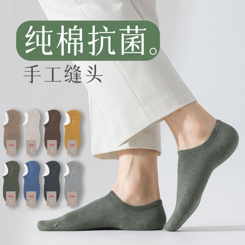 Men's Socks, Spring and Summer Thin Invisible No-Show Socks, Pure Cotton, Antibacterial, Low-Cut, Summer Men's Short Socks
