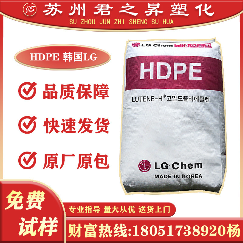 HDPE 韩国LG BE0400 吹塑级 中空级高刚性高流动高光泽薄膜级原料