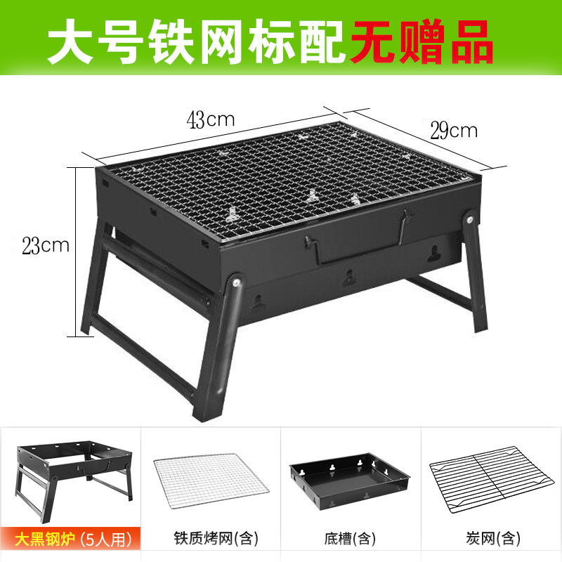 대형 사이즈(43x29x23cm) 1~5인 - 철망 표준 모델 [선물 없음]