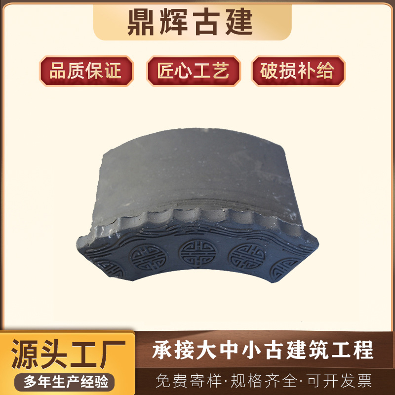 古建装饰园林屋面檐口围墙檐口使用的滴水花边勾头现货手工瓦当