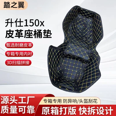Motorcycle cushion | Yamaha Motorcycle Xmax300 Modified Seat - shengshi-150x-yellow-line