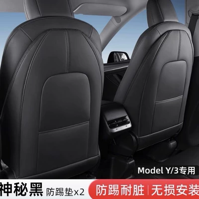 Pad for Tesla: Tesla Chair back anti-kick pad