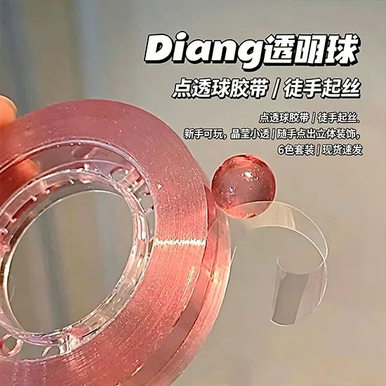 New Transparent Ball Tape for DIY 3D Decoration, Non-Sticky, Hand-Drawn, 6-Color Set Wholesale