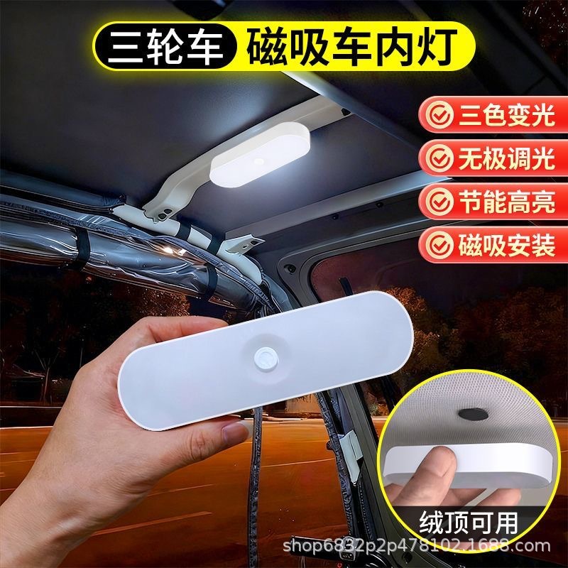 Car reading light, strong magnetic car interior light, rechargeable roof light, trunk light, car lighting modification