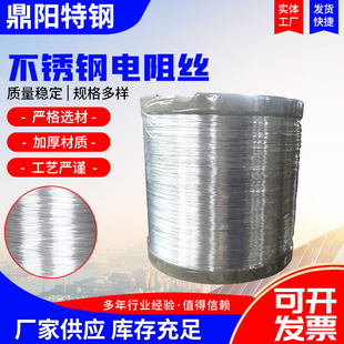 Nickel chromium wire electric heating wire stainless steel resistance wire industrial electric furnace wire iron chromium aluminum heating wire stainless steel bright wire