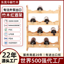 东莞外贸工厂竹木酒架酒柜木架酒吧展示架竹质葡萄酒收纳架红酒