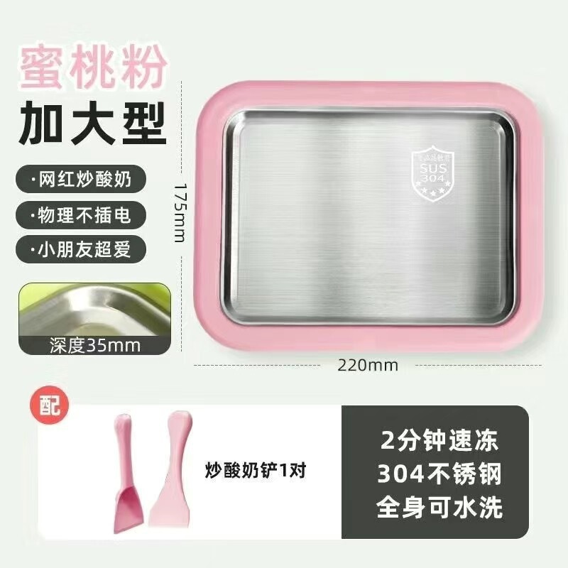 多機能アイスフライヤー、家庭用ステンレス製アイスフライヤー、子供用おもちゃのヨーグルトフライヤー、プラグなしの自家製アイスフライヤー|undefined