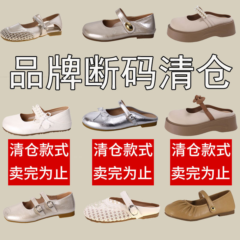 Brand Clearance Sale: First-Layer Cowhide Women's Shoes, Soft-Soled, Comfortable, Mary Jane Shoes, Sports Casual Slippers Brand Clearance Sale: First-Layer Cowhide Women's Shoes, Soft-Soled, Comfortable, Mary Jane Shoes, Sports Casual Slippers