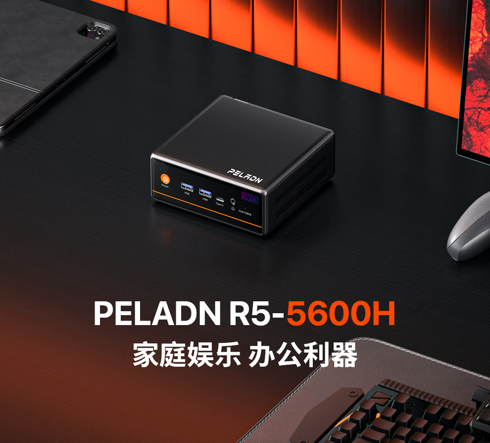 Radium Panmini host Ryzen computadora de escritorio de alto rendimiento 5500U / 5600H / 5700U / 7640HS mini host