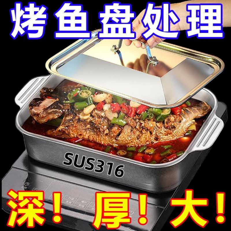 ステンレス焼き魚皿長方形家庭用深皿電磁ストーブ専用鍋業務用トレー焼き魚ストーブ皿|undefined