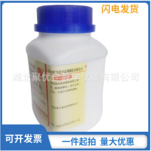 氯化钠分析纯AR500g工业盐Nacl盐雾试验化学试剂教学玻璃实验用品