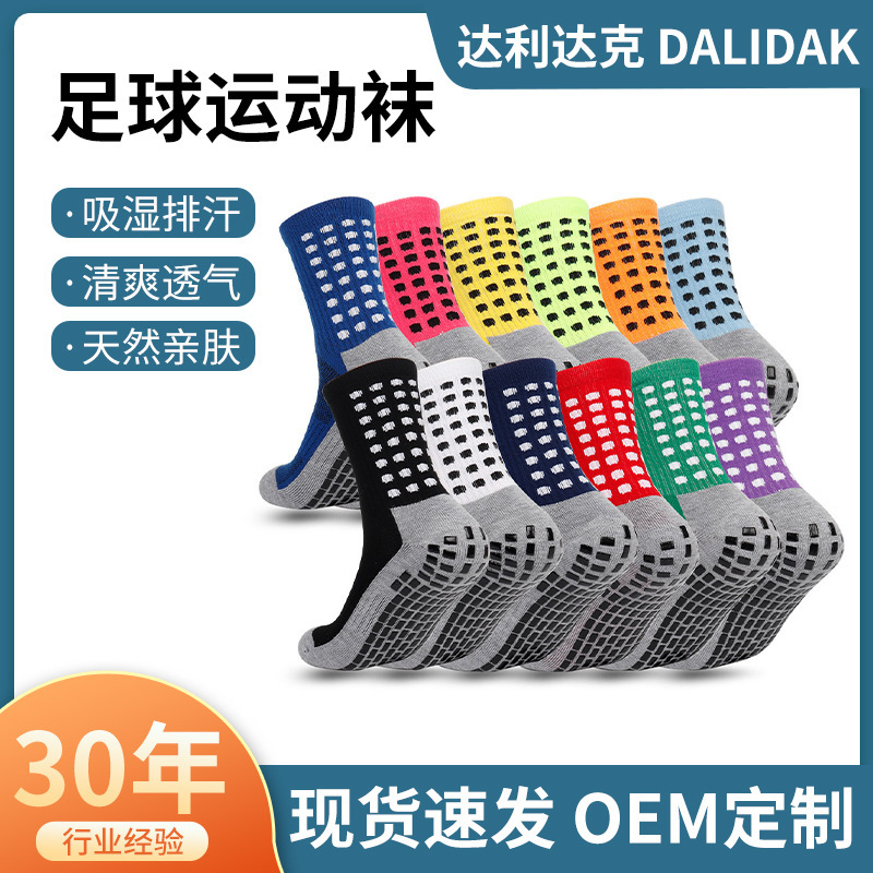 Children's and Adult Towel-Soled Mid-Tube Football Socks, Customized Men's Moisture-Wicking Sports Socks, Wear-Resistant Non-Slip Dotted Socks