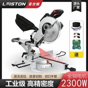 Woodworking Saw Aluminum Machine Pull Rod Push-Pull Cutting Machine Aluminum Alloy Beveling Multi-Function 45 Degree High-Precision Aluminum Cutting Machine