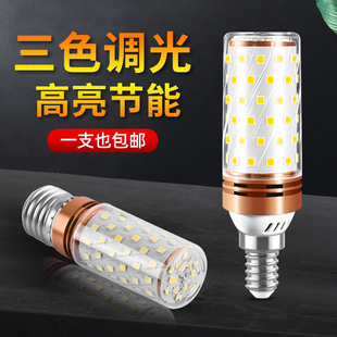 zg corn lamp super bright led bulb e27e14 size screw household lighting chandelier three-color dimming energy-saving lamp