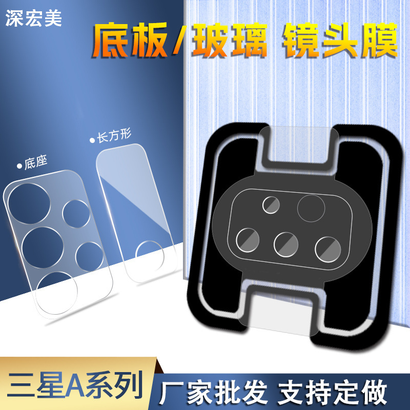 Suitable for Samsung A06/55 Flexible Tempered Glass Lens Film A13 4/5g High-Definition Fiber Glass Camera Film Suitable for Samsung A06/55 Flexible Tempered Glass Lens Film A13 4/5g High-Definition Fiber Glass Camera Film