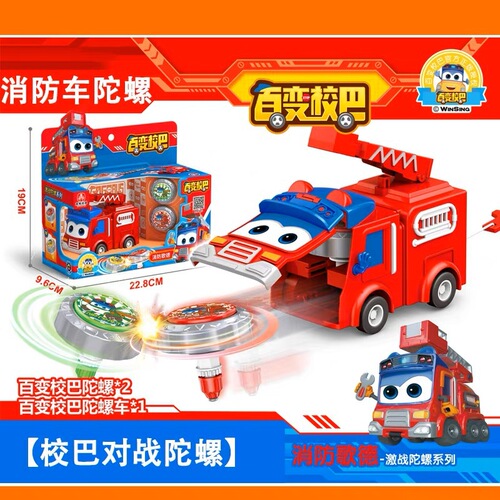  Official Piggy Hero New Cartoon Gyro Goethe Transforming School Bus Car Children's Battle Gyro Toy