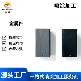 喷涂加工;防腐涂料;丙烯酸涂料