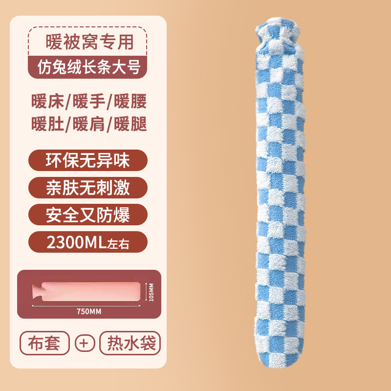 长条热水袋注水暖水袋仿兔毛布套保暖防寒暖手冬季暖被窝保暖神器|undefined