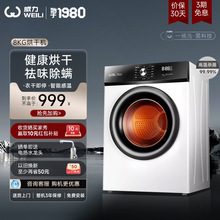 威力8kg公斤滚筒衣物烘干机家用速干衣全自动直排干衣机DV80-WL1V