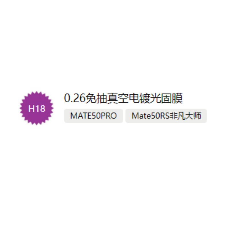 Ahu 湾曲した真空フリー光硬化フィルムマジックボックス P70PRO 強化フィルム Xiaomi Civi4pro ボックスファイバーに適しています|undefined
