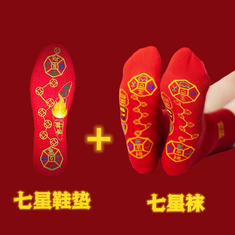 2025 new style brave implied insole pedal seven star socks set for men and women embroidered red insole 2025 new style brave implied insole pedal seven star socks set for men and women embroidered red insole