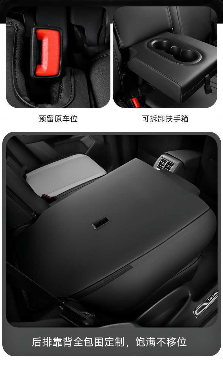 Faw-Volkswagen Tanyue 330/300 Seat Cover 24 Models 25 Tanyue Car Seat Cushion All-Season Special All-Inclusive Seat Cover