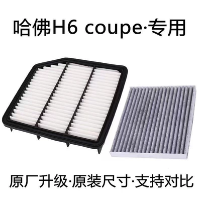 Applicable to 14 Great Wall Air conditioning filter