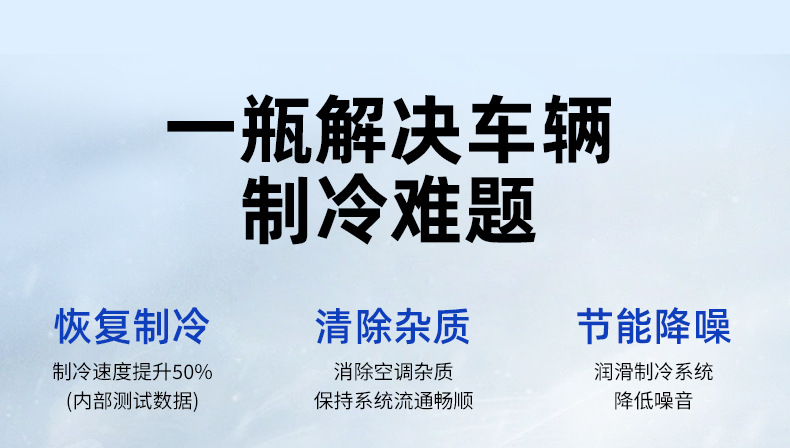 Zero Degree Refrigerant for Cars, Zero Degree Car Air Conditioner R134a Refrigerant, Environmentally Friendly Refrigerant, 134 Car Fluoride Refrigerant