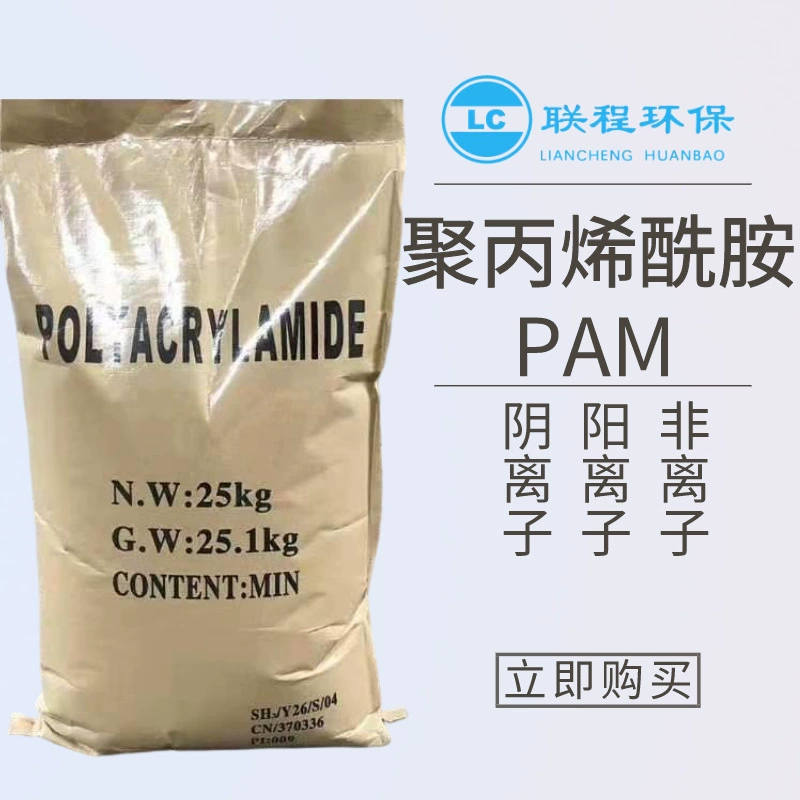 Производитель поставляет полиакриламидный анион неионный очистка сточных вод флокулянт промышленного класса PAM