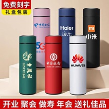 304不锈钢智能温度显示保温杯创意商务礼品水杯子刻字印logo批发