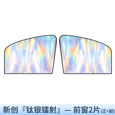 Child Sun Protection Cover, Heat – Car curtains - titanium-silver-laser-front-row-pair-10-magnets