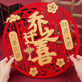 喜字;场地布置道具;对联/春联