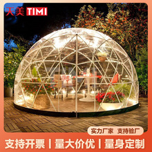 户外网红星空房球形帐篷休闲泡泡屋全方位观景透明帐篷多规格定制