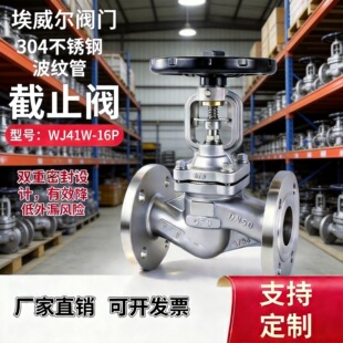 �˲��y�ܽ�ֹ�y WJ41W-16P