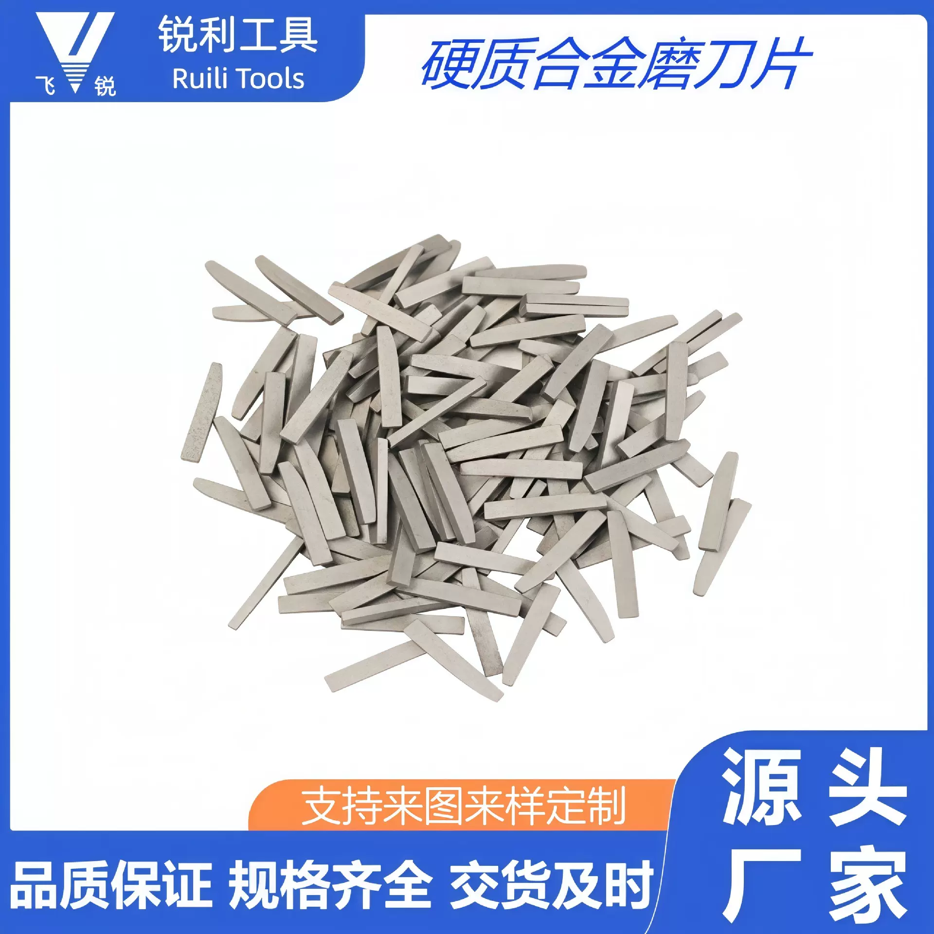 厂价直供磨刀器钨钢刀片磨刀器磨刀片硬质磨刀片工厂直销批发