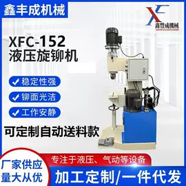 气动铆钉机;其他铆接设备;液压铆钉机