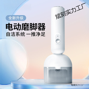 New Electric Foot Grinder in Stock Rechargeable Automatic Pedicure Skin Removal Dead Skin Removal Callus Pedicure Machine Pedicure