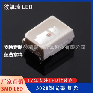 ����С����3020�����t��оƬ�NƬLED��о SMD LED�NƬ�l�����