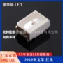 发光红光3020smdled灯珠