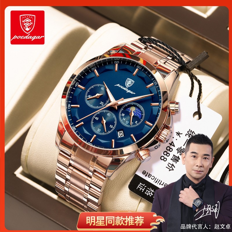  brand waterproof multi-functional watch men's quartz watch sports live broadcast foreign trade