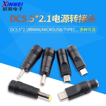 DC5.5*2.1�DMini/MicroUSB/TYPEC/2.5*0.7/3.5*1.35�Դ�D���^