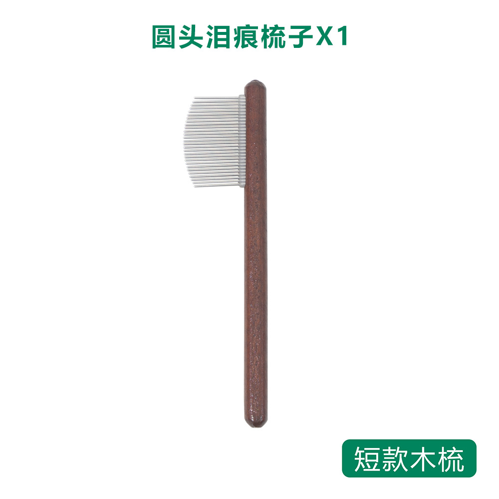 짧은 빗 (둥근 머리)
