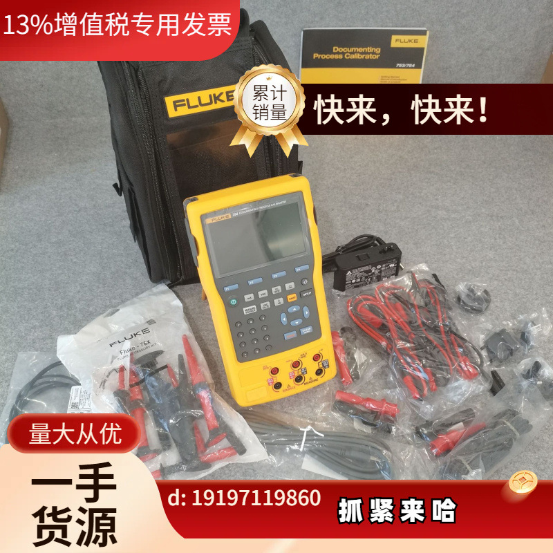 议价/754PLUS过程校准记录仪 F754EL热工信号校验仪。